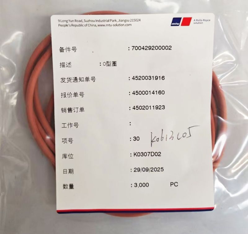 MTU發(fā)動機原裝配件700429200002 O型圈